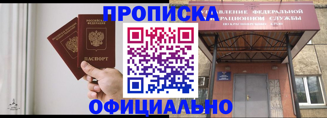 временная регистрация в Кинешме