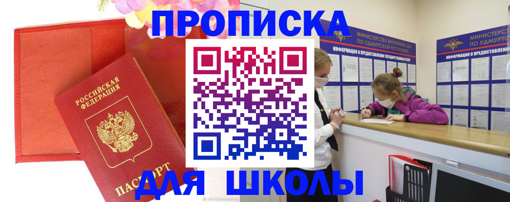 временная регистрация для всех в Кинешме
