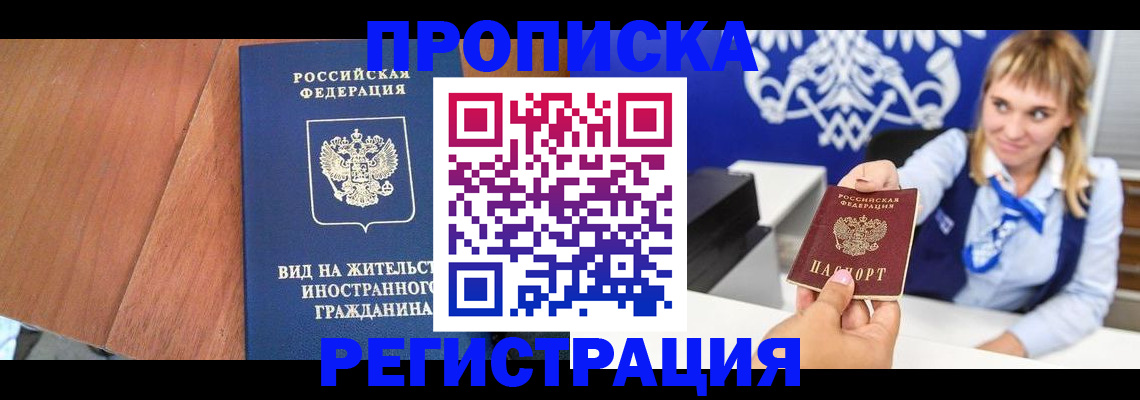 временная регистрация поиск в Кинешме