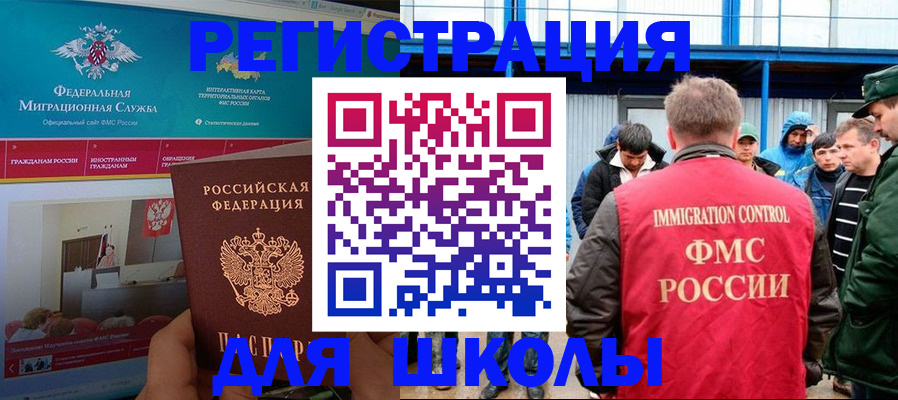 временная регистрация законно в Кинешме