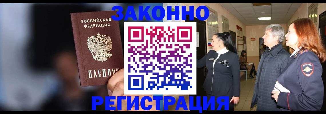 временная регистрация собственник в Кинешме