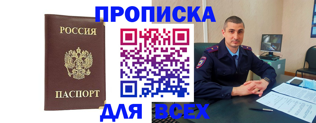 временная регистрация законно в Кинешме