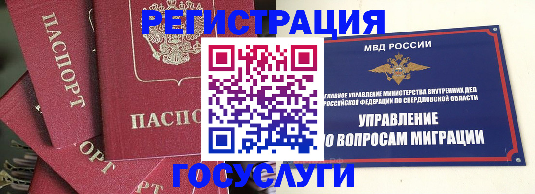 регистрация для дет. сада в Кинешме