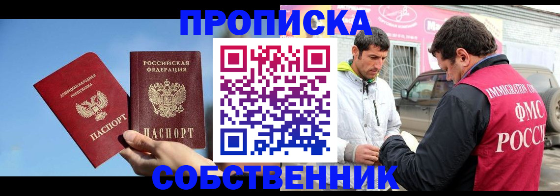 прописка для кредита в Кинешме